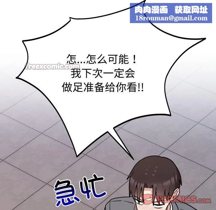 難言之秘第6話