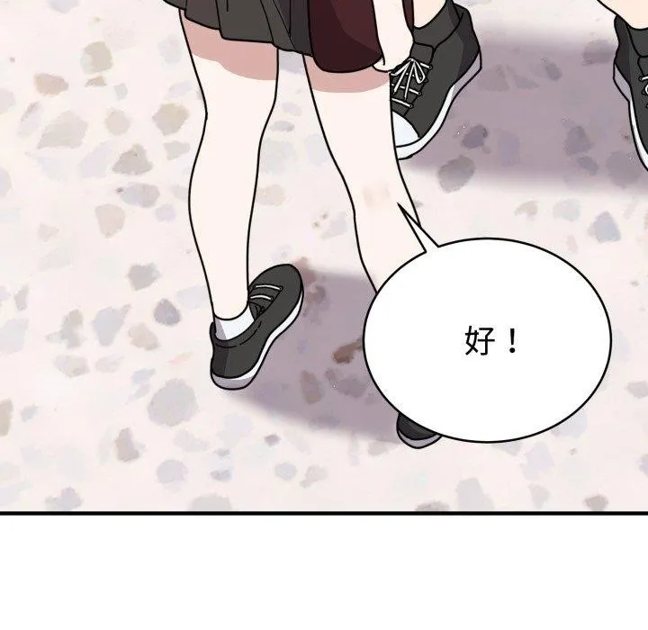 难言之秘-第6話 - 图片 77