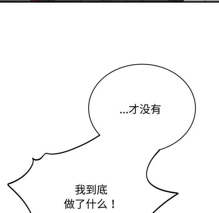 难言之秘-第6話 - 图片 82