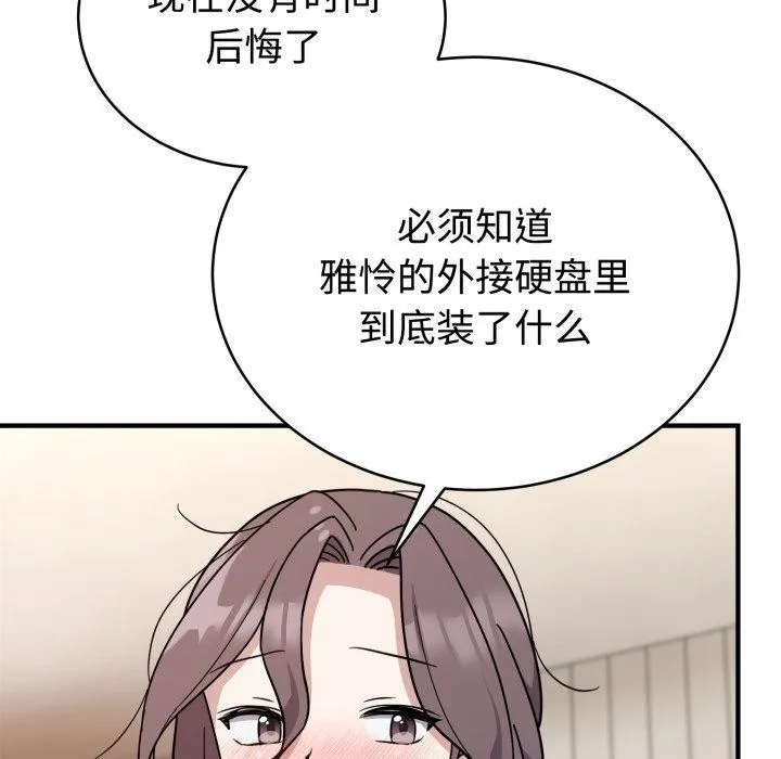 難言之秘第6話