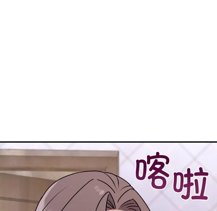 难言之秘-第6話 - 图片 93