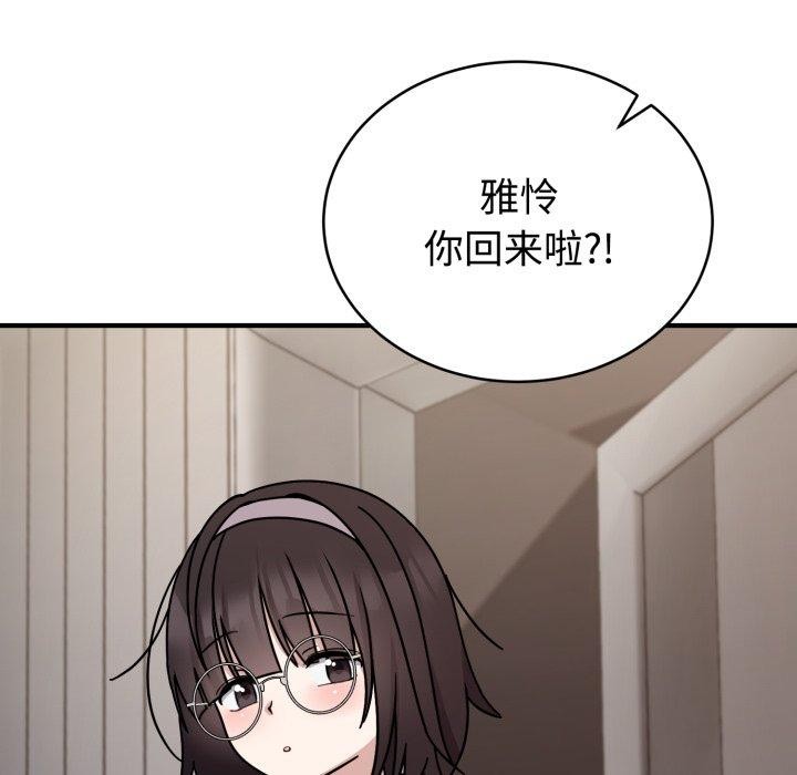 难言之秘第6話