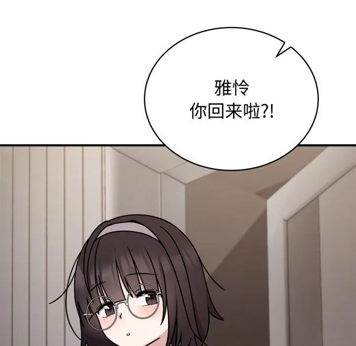 難言之秘第6話