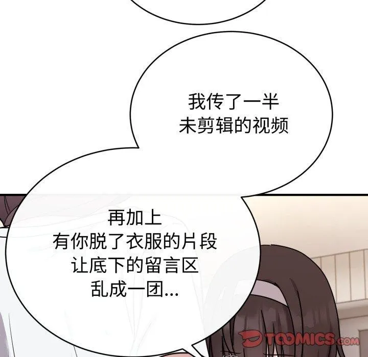 难言之秘-第6話 - 图片 99