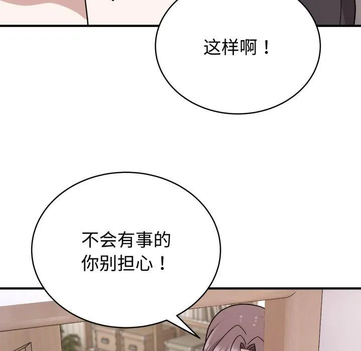 難言之秘第6話