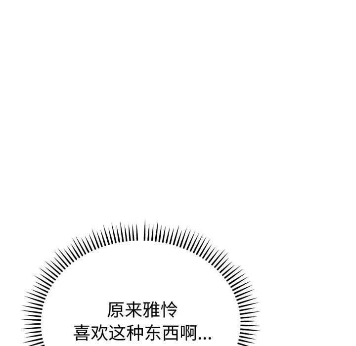 难言之秘-第6話 - 图片 122