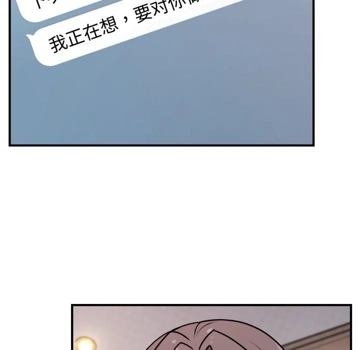 難言之秘第6話