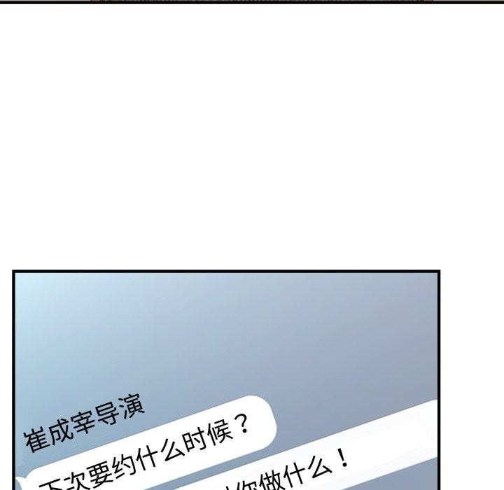 难言之秘第6話