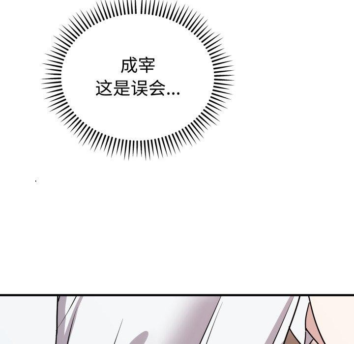 难言之秘第6話