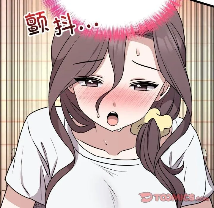 难言之秘-第6話 - 图片 147
