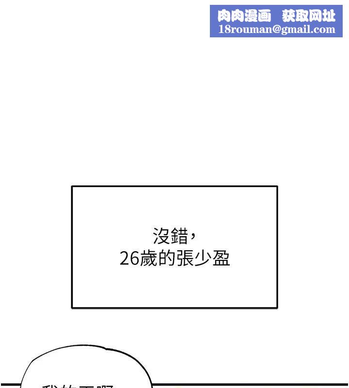 足球型男脫單指南第19話-我想和你生一支足球隊♥