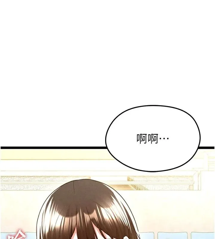 足球型男脱单指南-第19話-我想和你生一支足球隊♥ - 图片 12