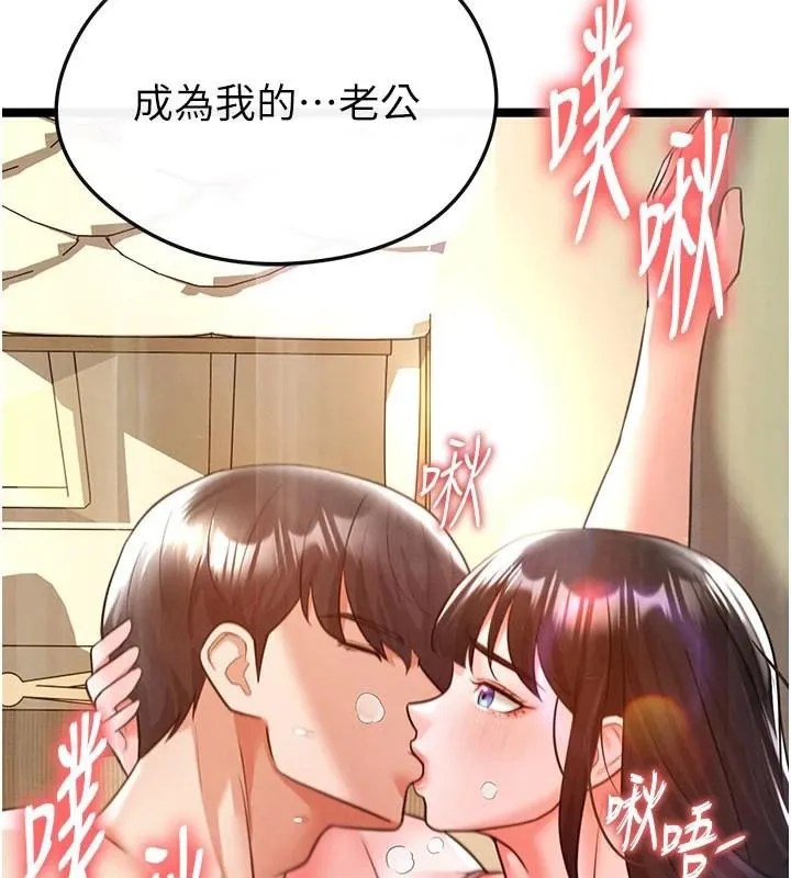 足球型男脱单指南-第19話-我想和你生一支足球隊♥ - 图片 24