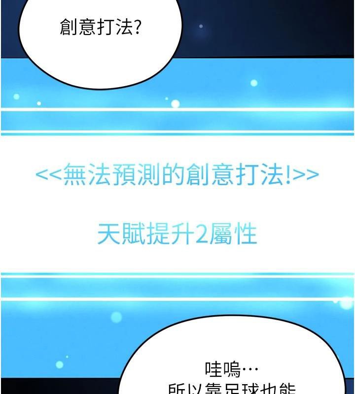 足球型男脱单指南第19話-我想和你生一支足球隊♥