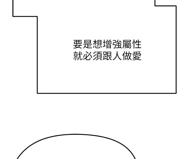 足球型男脫單指南第19話-我想和你生一支足球隊&hearts;