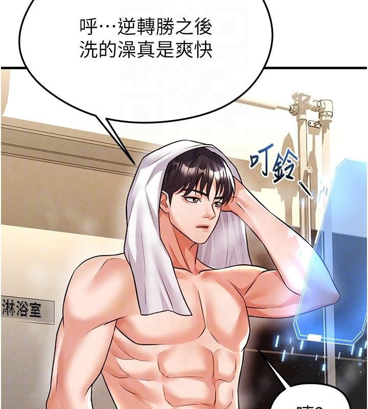 足球型男脱单指南第19話-我想和你生一支足球隊♥