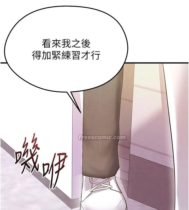 足球型男脫單指南第19話-我想和你生一支足球隊♥