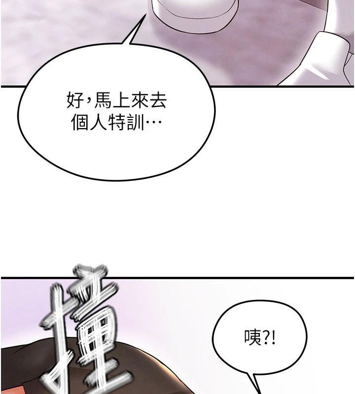 足球型男脱单指南第19話-我想和你生一支足球隊♥