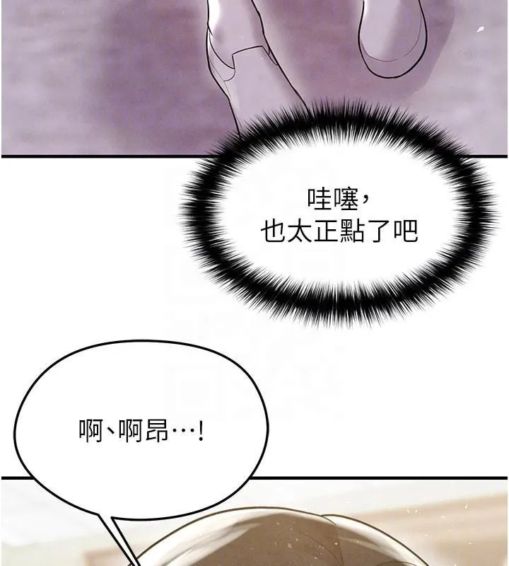 足球型男脱单指南-第19話-我想和你生一支足球隊♥ - 图片 52