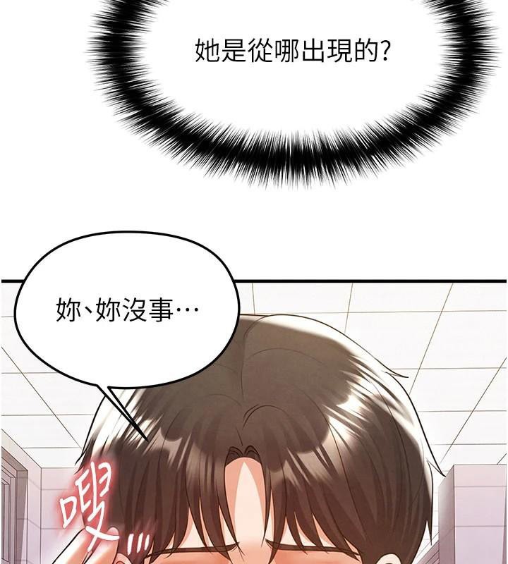 足球型男脱单指南第19話-我想和你生一支足球隊♥