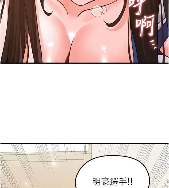 足球型男脫單指南第19話-我想和你生一支足球隊♥