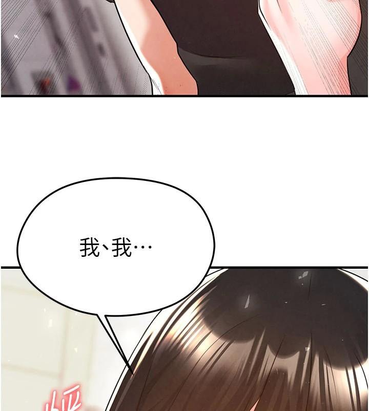 足球型男脱单指南第19話-我想和你生一支足球隊♥