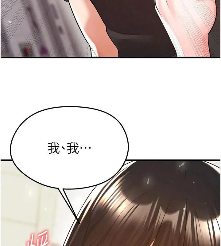 足球型男脫單指南第19話-我想和你生一支足球隊&hearts;