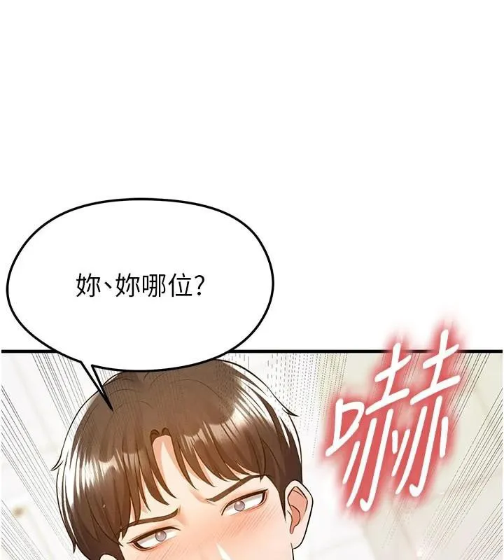足球型男脱单指南-第19話-我想和你生一支足球隊♥ - 图片 57