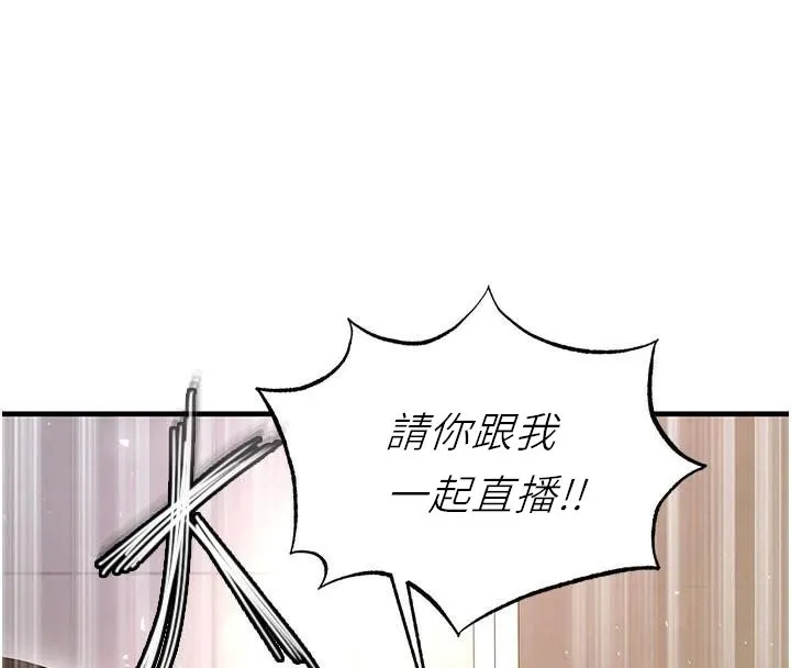 足球型男脱单指南-第19話-我想和你生一支足球隊♥ - 图片 64