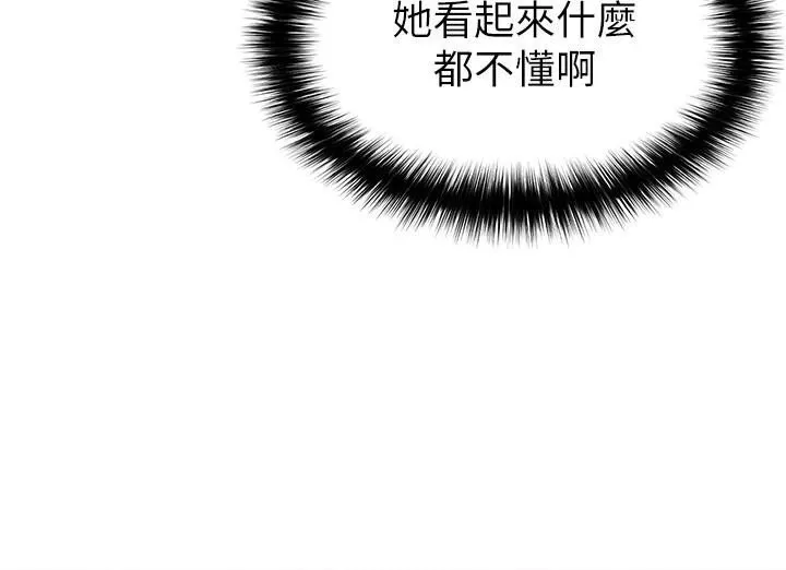 足球型男脱单指南-第19話-我想和你生一支足球隊♥ - 图片 72