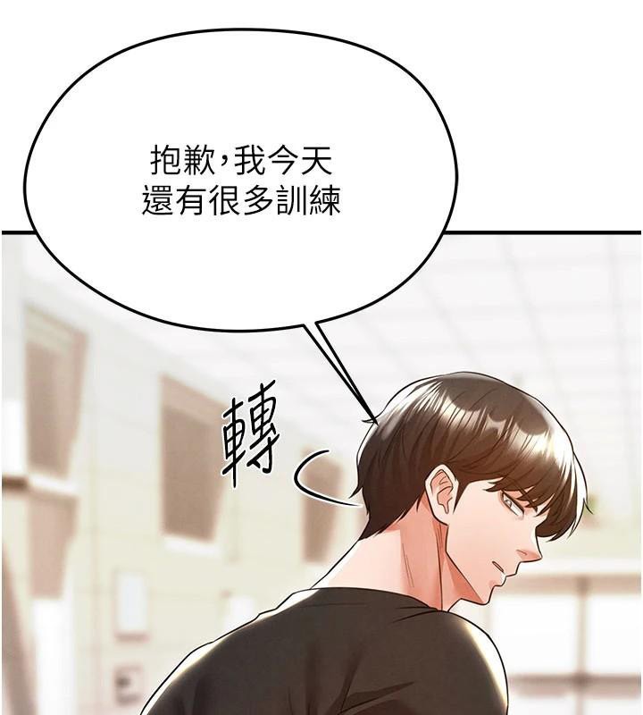 足球型男脱单指南第19話-我想和你生一支足球隊♥