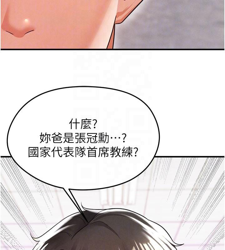 足球型男脫單指南第19話-我想和你生一支足球隊♥