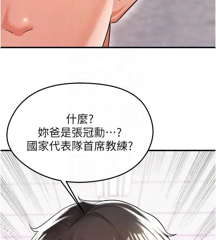 足球型男脱单指南-第19話-我想和你生一支足球隊♥ - 图片 83