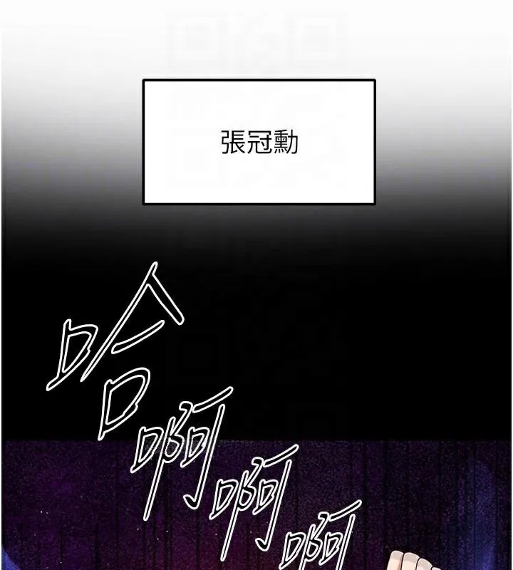 足球型男脱单指南-第19話-我想和你生一支足球隊♥ - 图片 87