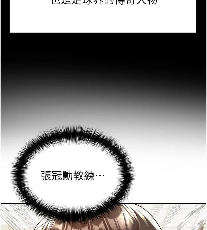 足球型男脫單指南第19話-我想和你生一支足球隊♥