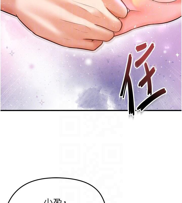 足球型男脫單指南第19話-我想和你生一支足球隊♥