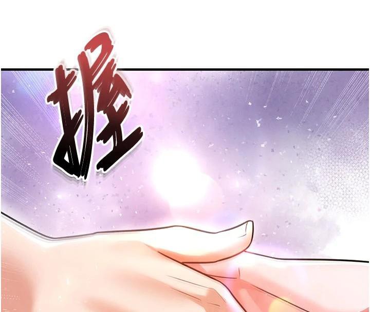 足球型男脱单指南第19話-我想和你生一支足球隊♥