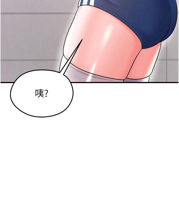 足球型男脱单指南第19話-我想和你生一支足球隊♥