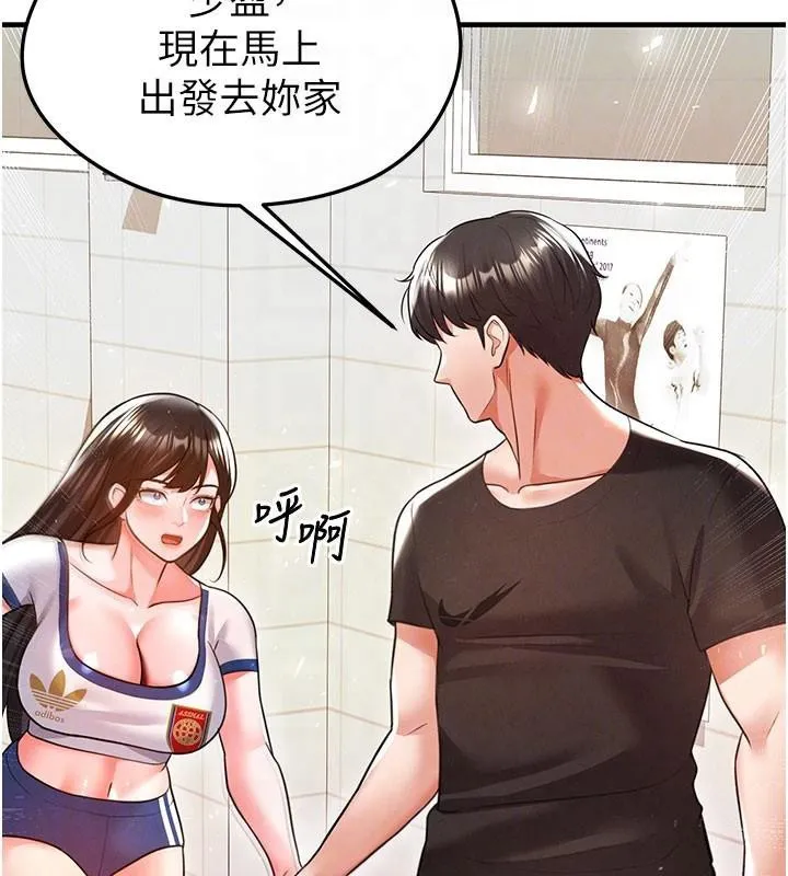 足球型男脱单指南-第19話-我想和你生一支足球隊♥ - 图片 103