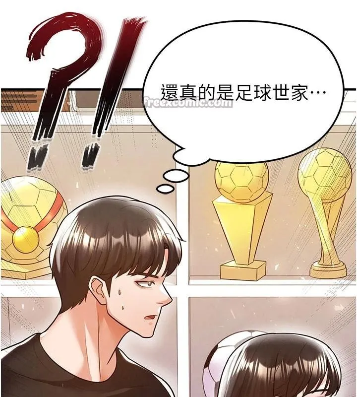 足球型男脱单指南-第19話-我想和你生一支足球隊♥ - 图片 112