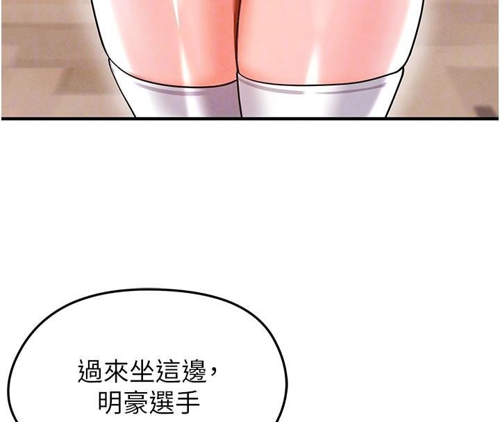 足球型男脱单指南第19話-我想和你生一支足球隊♥