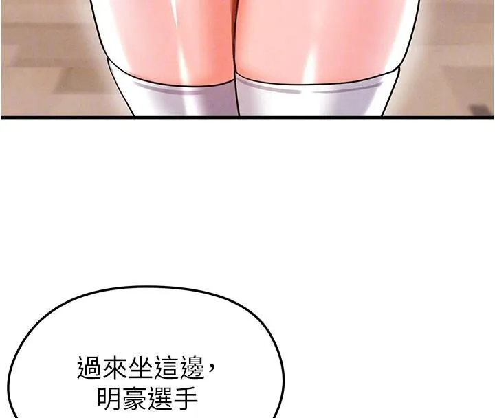 足球型男脱单指南-第19話-我想和你生一支足球隊♥ - 图片 119
