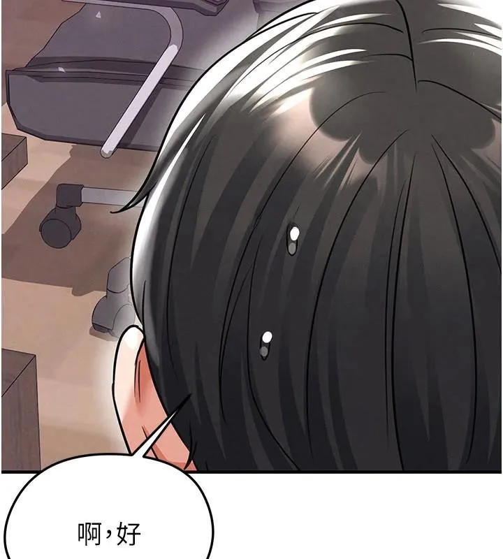 足球型男脱单指南-第19話-我想和你生一支足球隊♥ - 图片 121