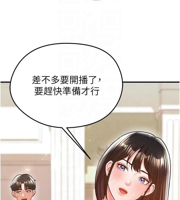 足球型男脱单指南-第19話-我想和你生一支足球隊♥ - 图片 117
