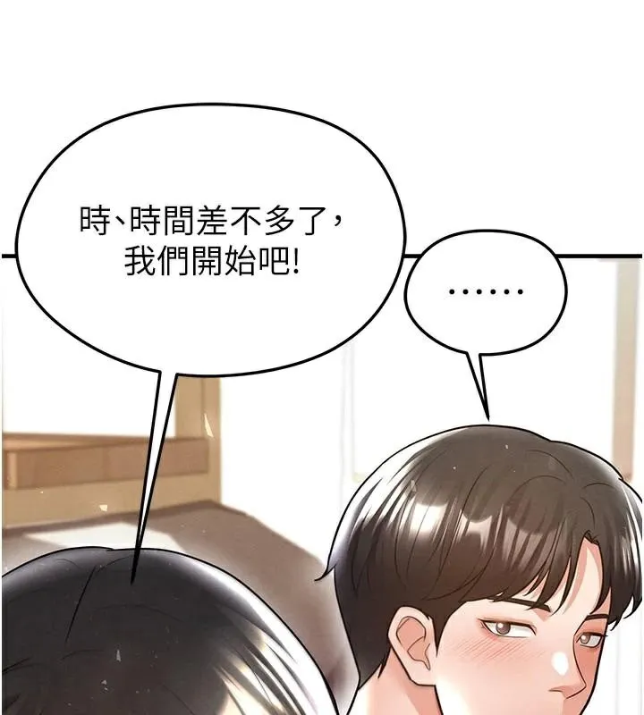足球型男脱单指南-第19話-我想和你生一支足球隊♥ - 图片 127