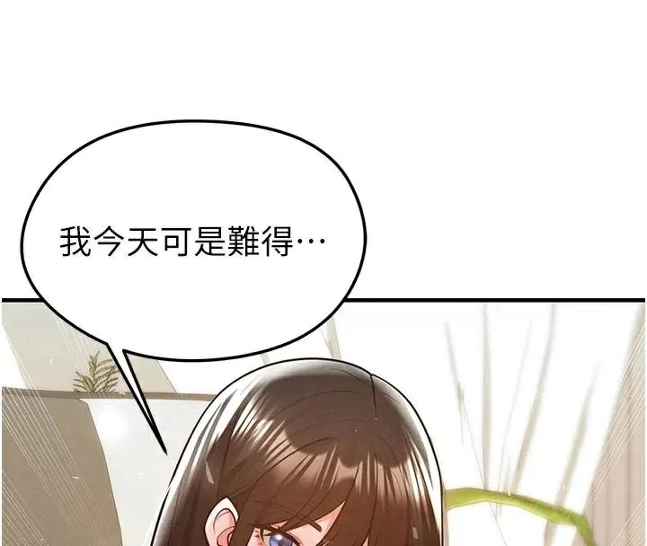 足球型男脱单指南-第19話-我想和你生一支足球隊♥ - 图片 134