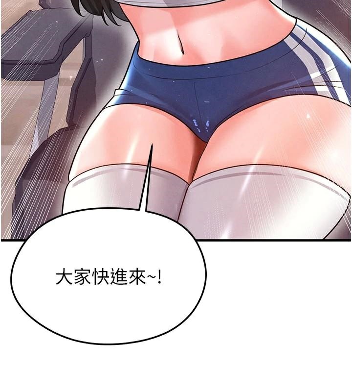 足球型男脱单指南第19話-我想和你生一支足球隊♥