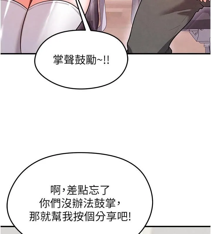 足球型男脱单指南-第19話-我想和你生一支足球隊♥ - 图片 142