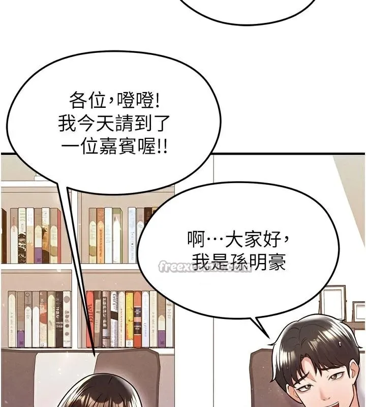 足球型男脱单指南-第19話-我想和你生一支足球隊♥ - 图片 140