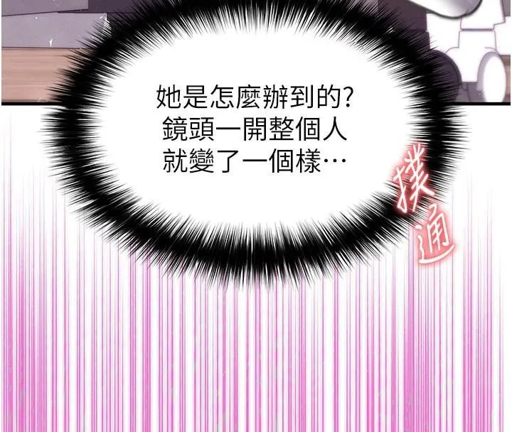 足球型男脱单指南-第19話-我想和你生一支足球隊♥ - 图片 145